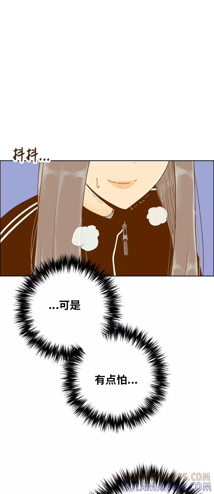 《我的结界女友》[第154话] “第二个结界女友-3” 第37页