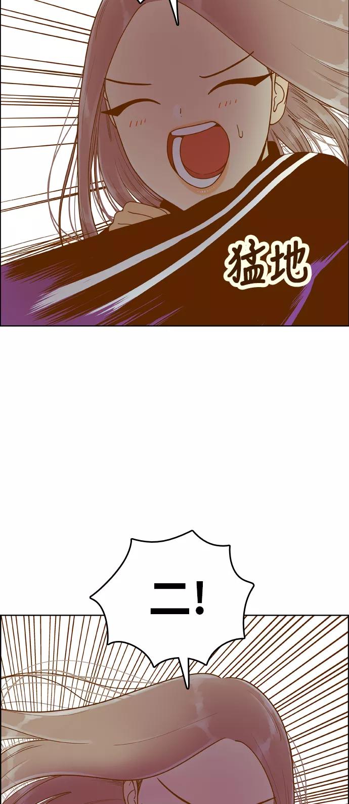 《我的结界女友》[第154话] “第二个结界女友-3” 第41页
