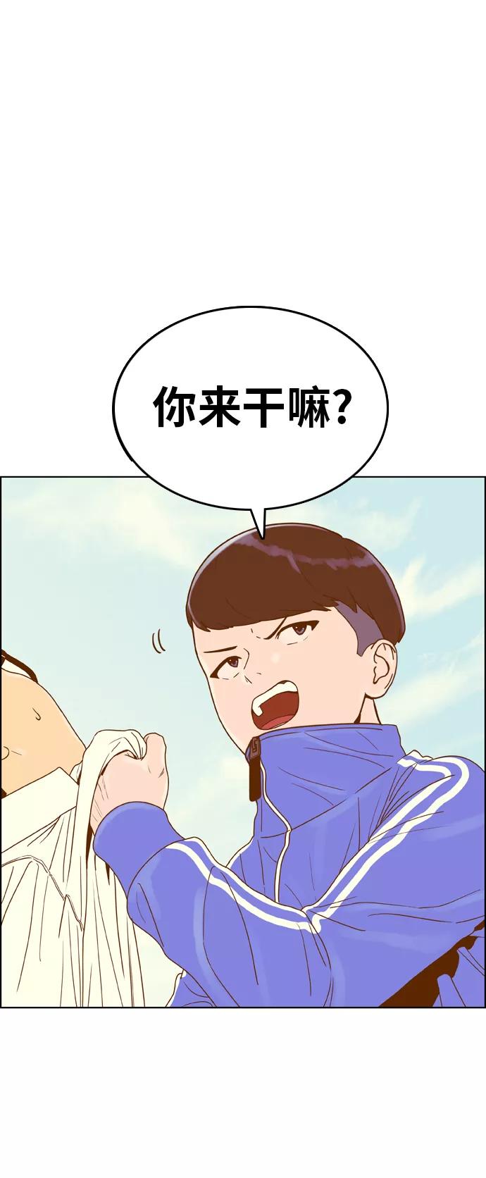《我的结界女友》[第154话] “第二个结界女友-3” 第2页