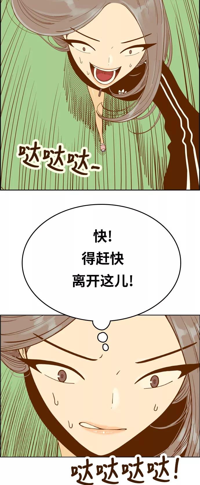 《我的结界女友》[第154话] “第二个结界女友-3” 第11页