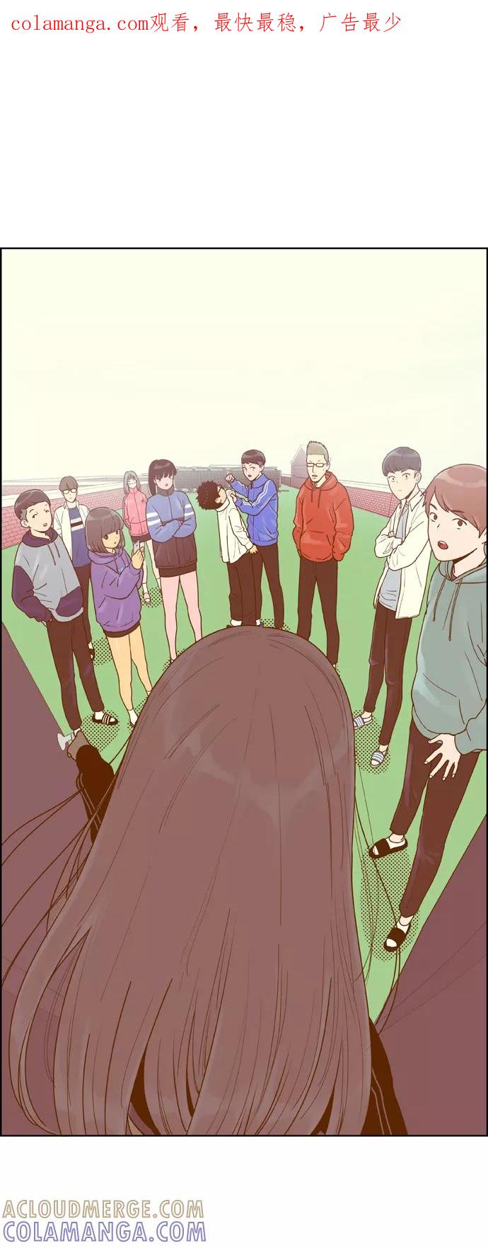 《我的结界女友》[第154话] “第二个结界女友-3” 第1页