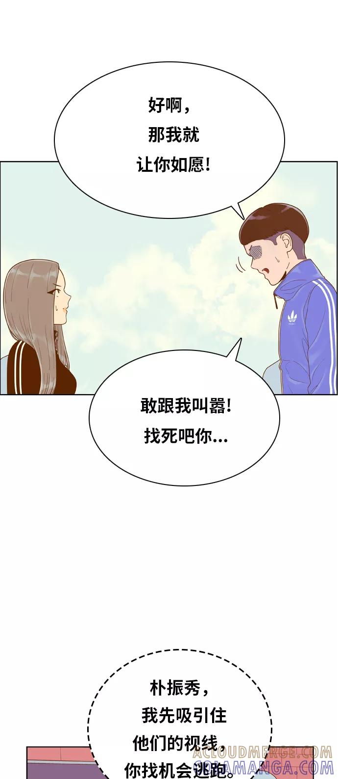 《我的结界女友》[第154话] “第二个结界女友-3” 第31页