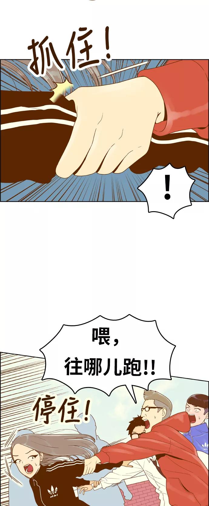 《我的结界女友》[第154话] “第二个结界女友-3” 第12页