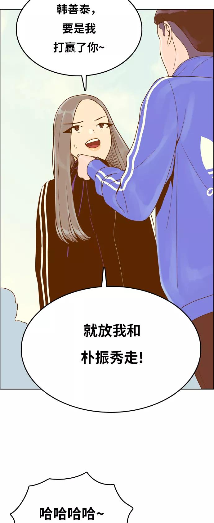 《我的结界女友》[第154话] “第二个结界女友-3” 第26页