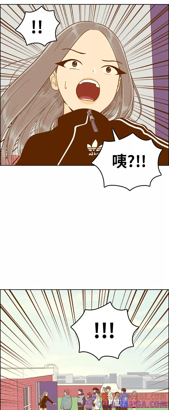 《我的结界女友》[第154话] “第二个结界女友-3” 第4页