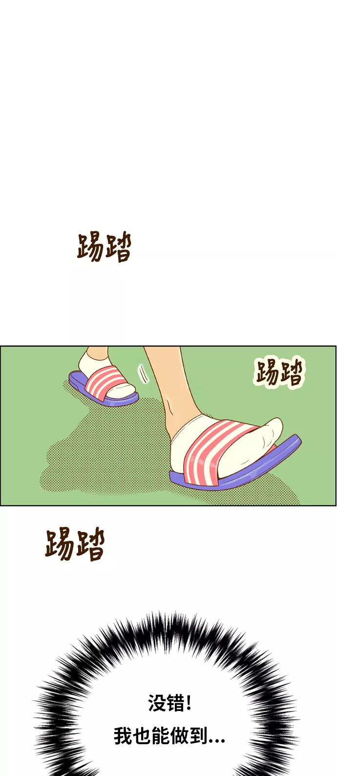 《我的结界女友》[第154话] “第二个结界女友-3” 第33页