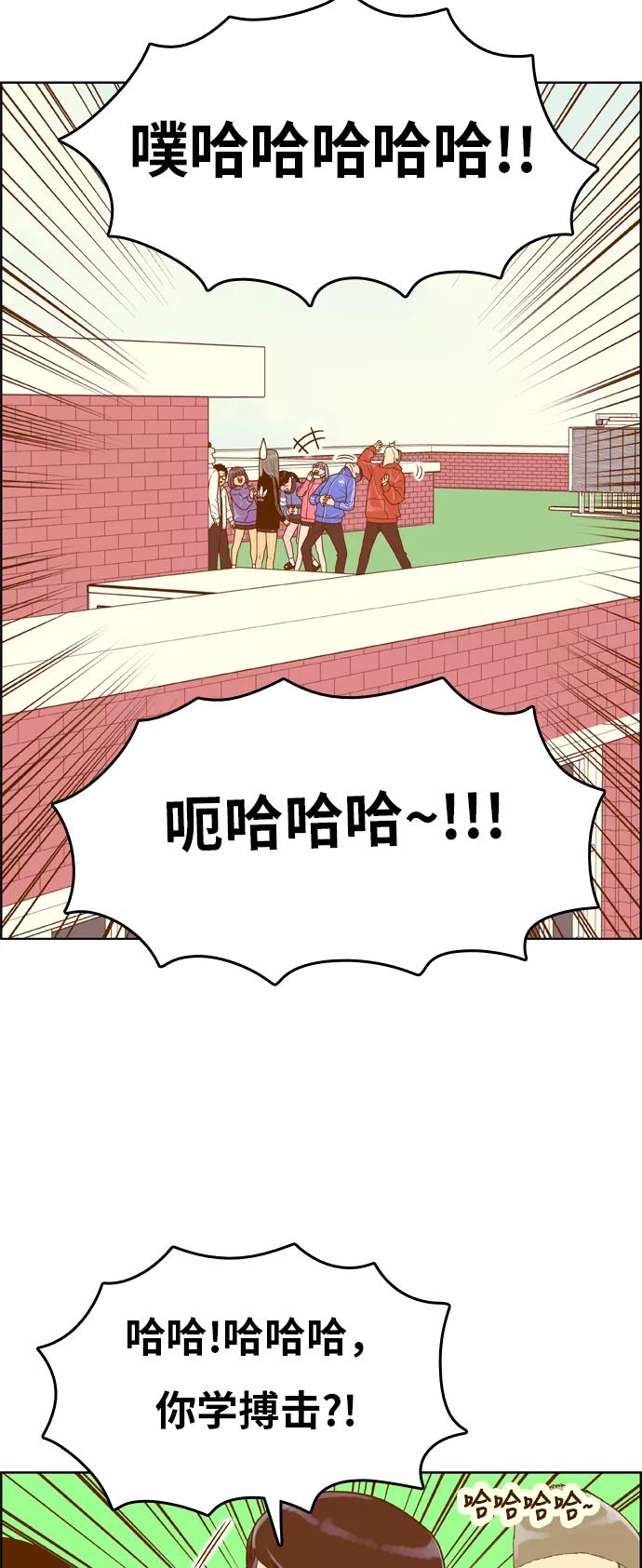《我的结界女友》[第154话] “第二个结界女友-3” 第23页