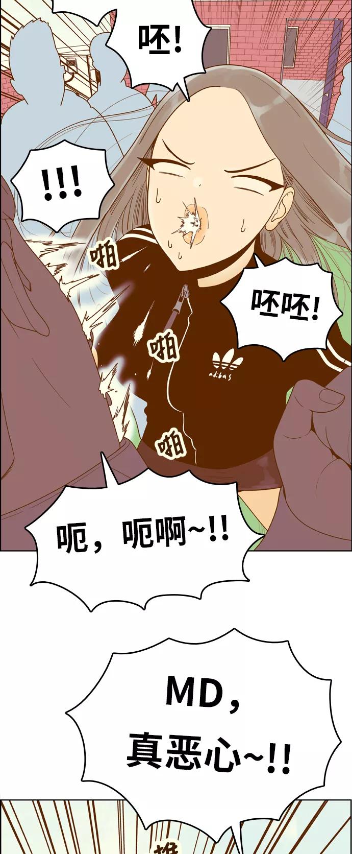 《我的结界女友》[第154话] “第二个结界女友-3” 第9页