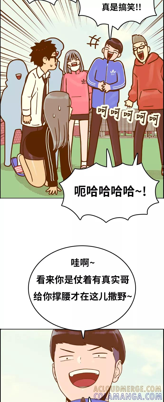 《我的结界女友》[第154话] “第二个结界女友-3” 第19页