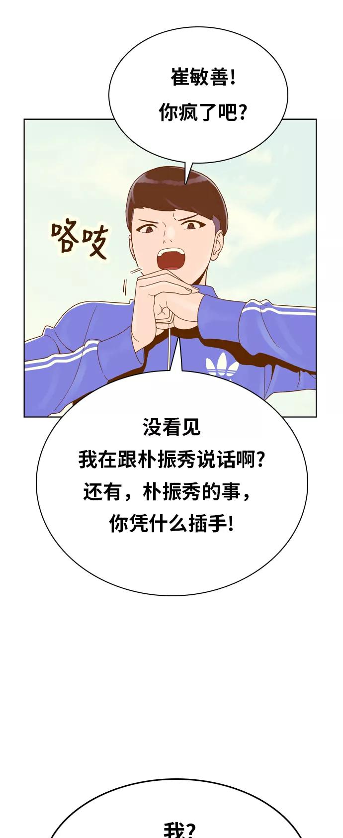 《我的结界女友》[第154话] “第二个结界女友-3” 第17页