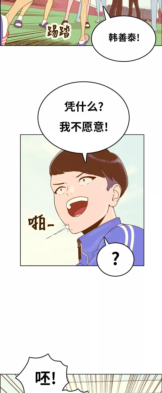 《我的结界女友》[第154话] “第二个结界女友-3” 第8页