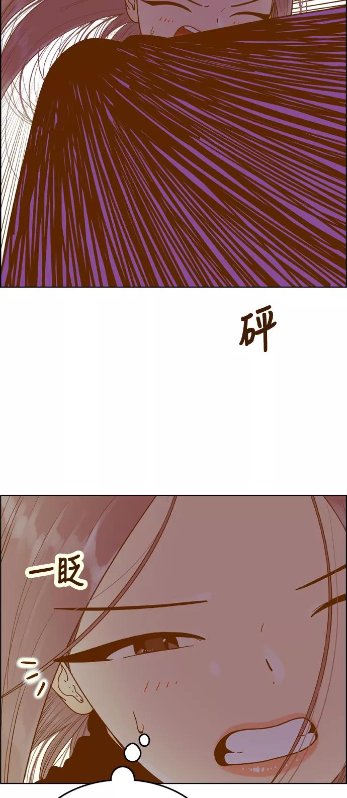 《我的结界女友》[第154话] “第二个结界女友-3” 第42页