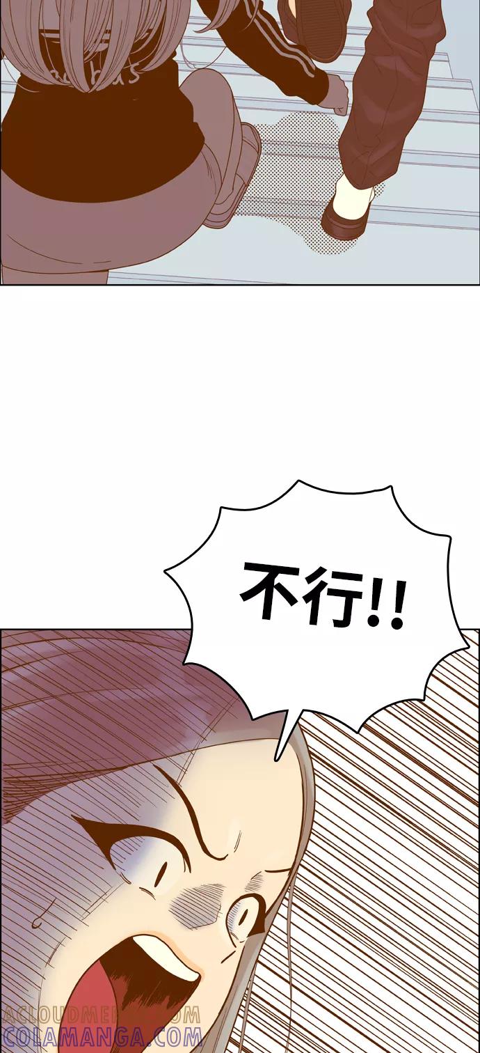 《我的结界女友》[第155话] “第二个结界女友-4” 第22页