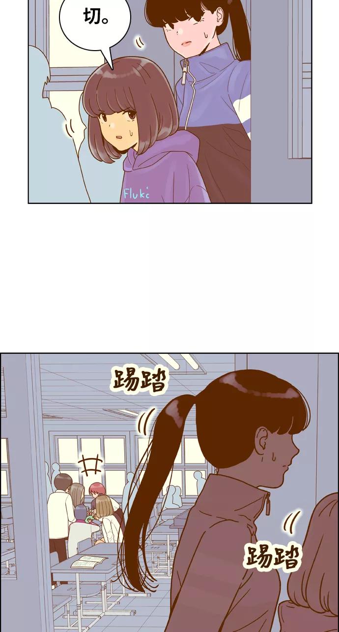 《我的结界女友》[第155话] “第二个结界女友-4” 第36页
