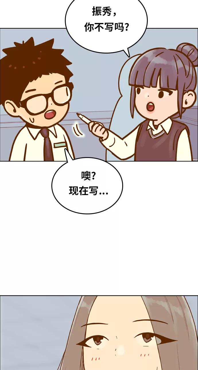 《我的结界女友》[第155话] “第二个结界女友-4” 第39页
