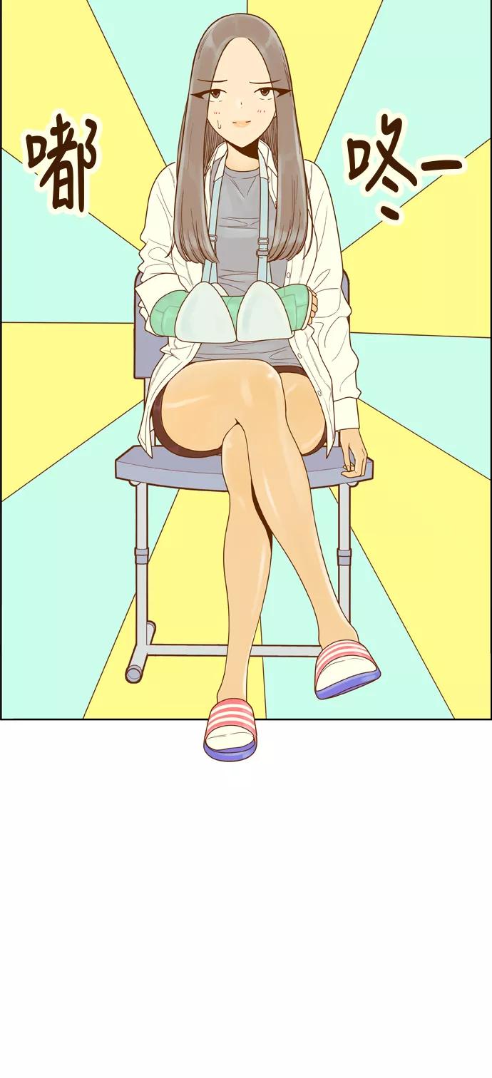 《我的结界女友》[第155话] “第二个结界女友-4” 第30页