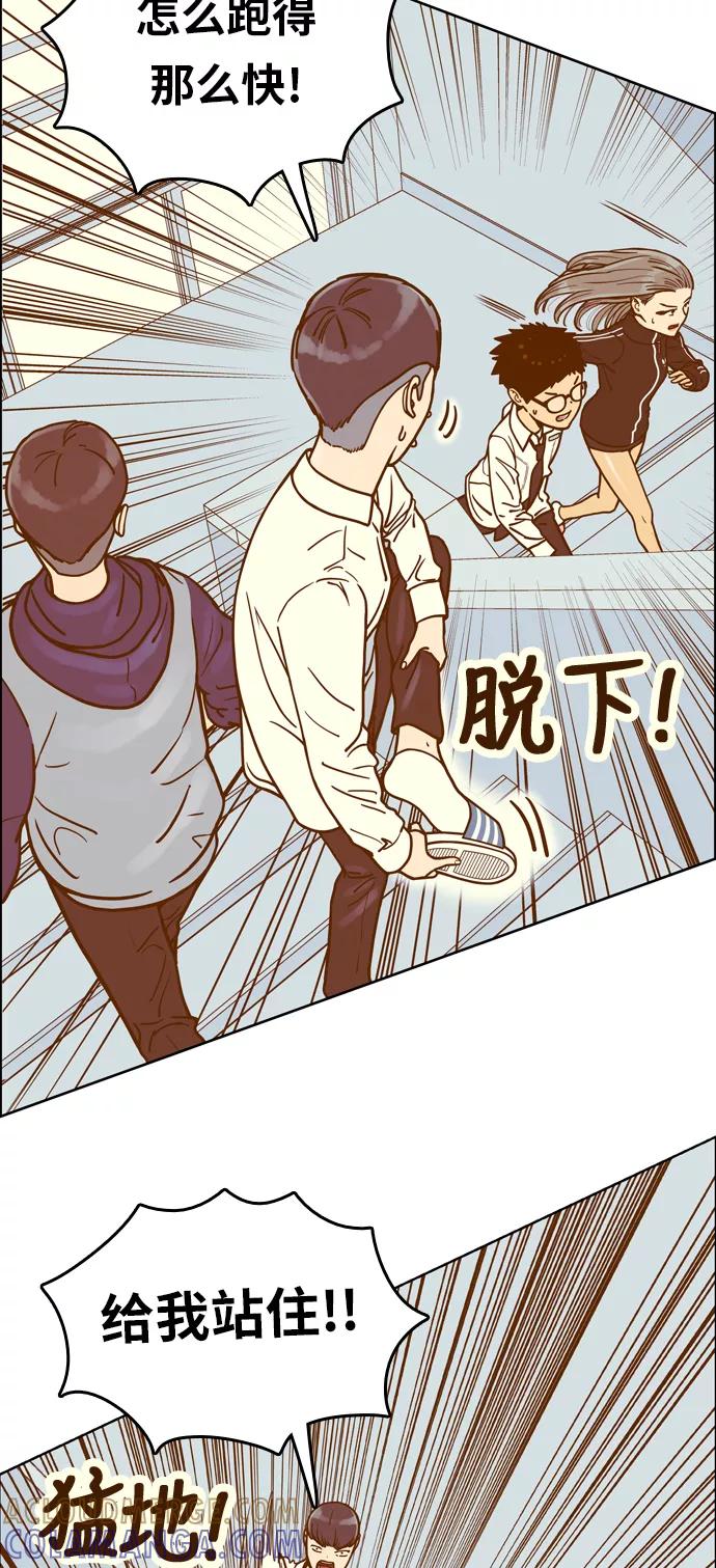 《我的结界女友》[第155话] “第二个结界女友-4” 第19页