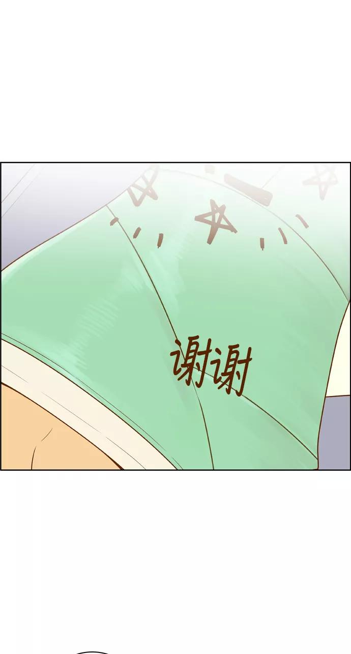 《我的结界女友》[第155话] “第二个结界女友-4” 第44页