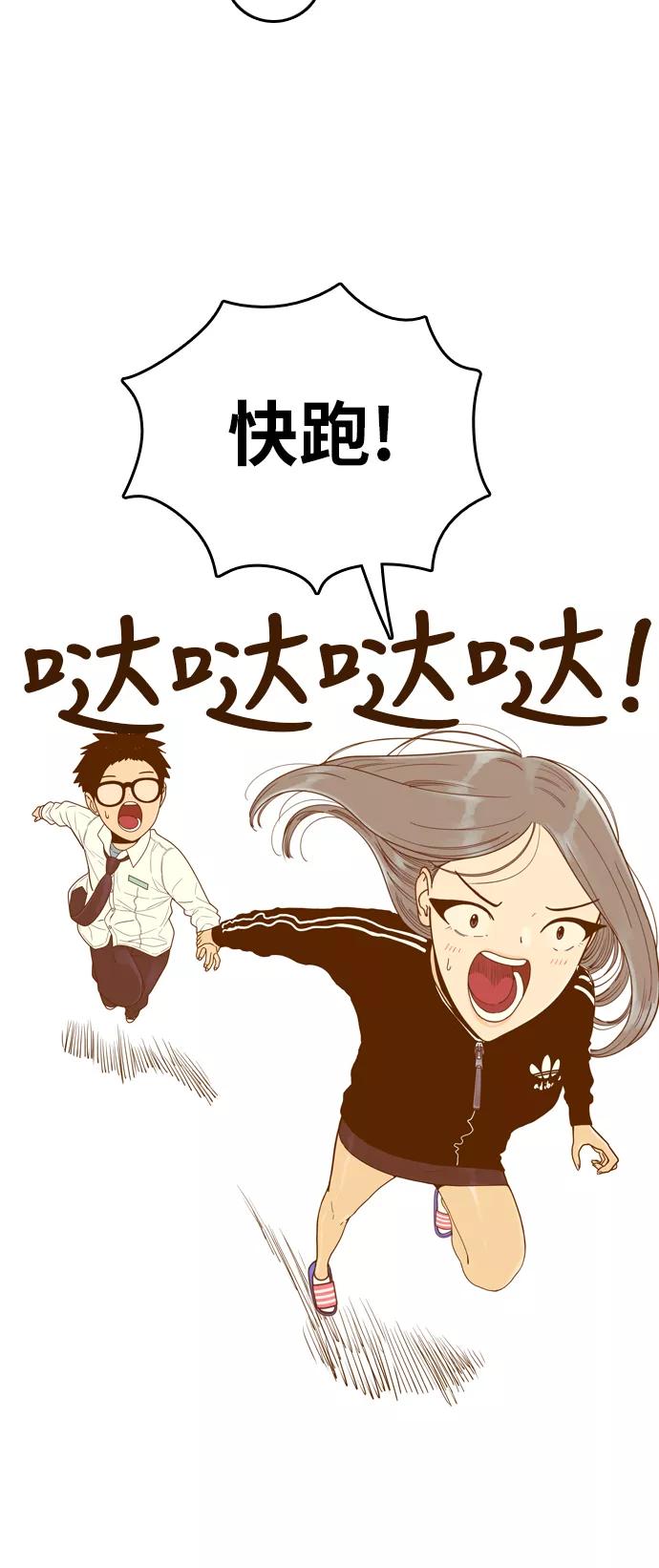 《我的结界女友》[第155话] “第二个结界女友-4” 第14页