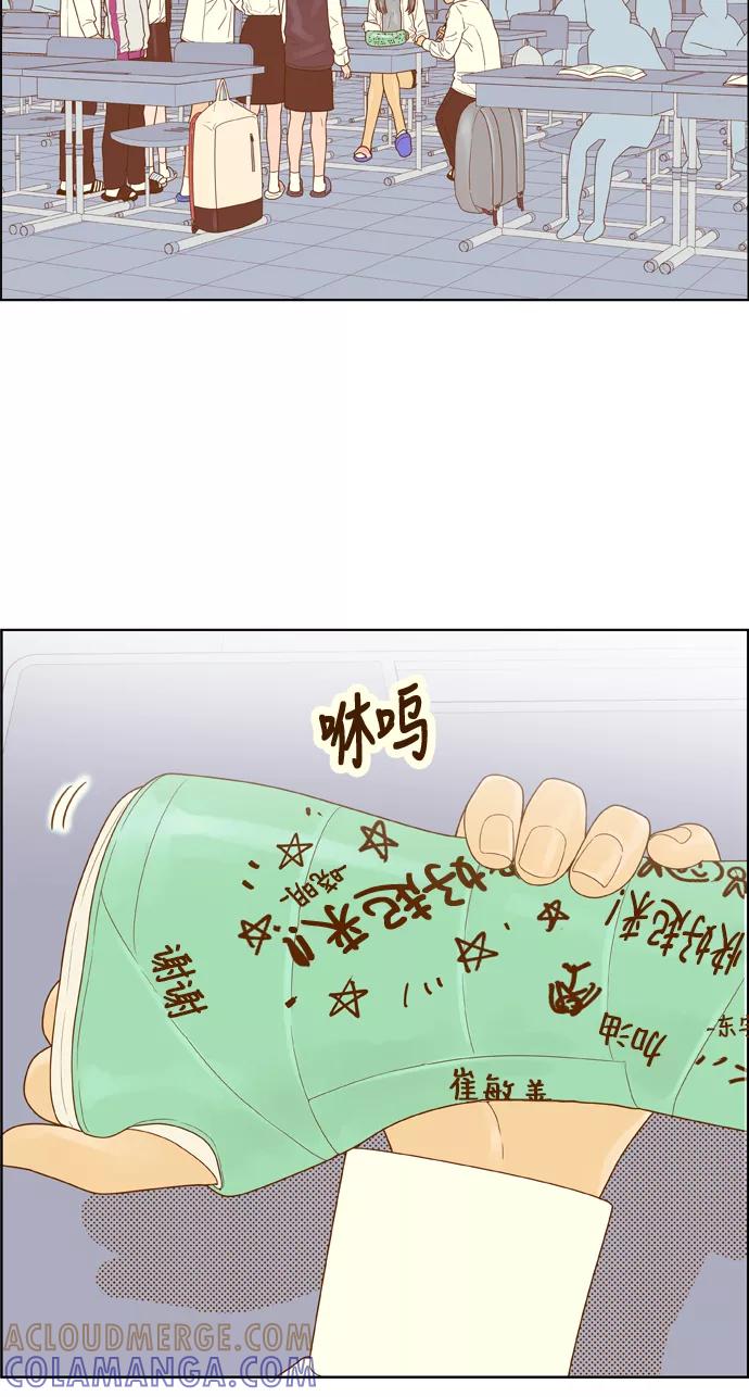 《我的结界女友》[第155话] “第二个结界女友-4” 第43页