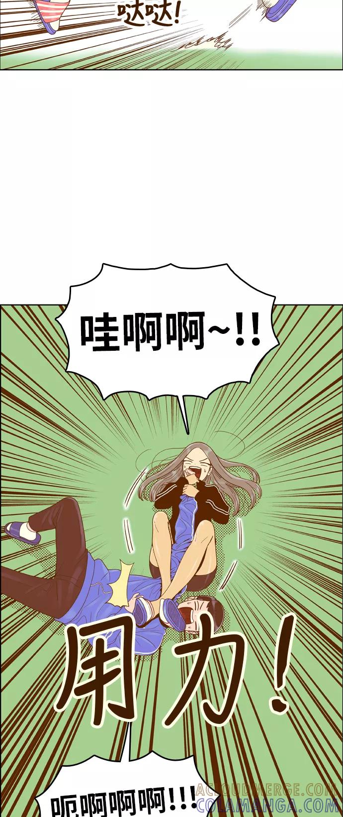 《我的结界女友》[第155话] “第二个结界女友-4” 第10页