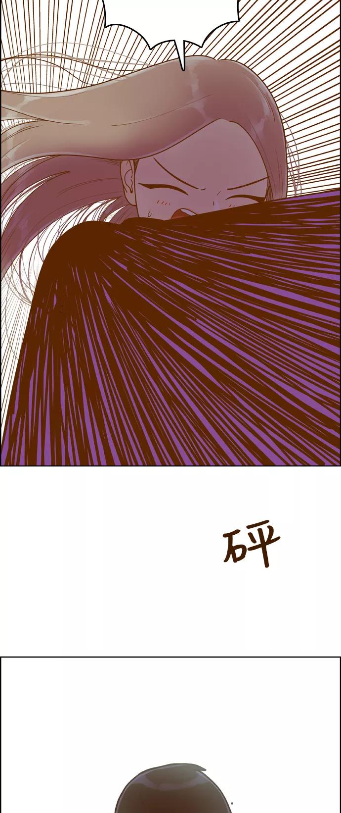 《我的结界女友》[第155话] “第二个结界女友-4” 第2页