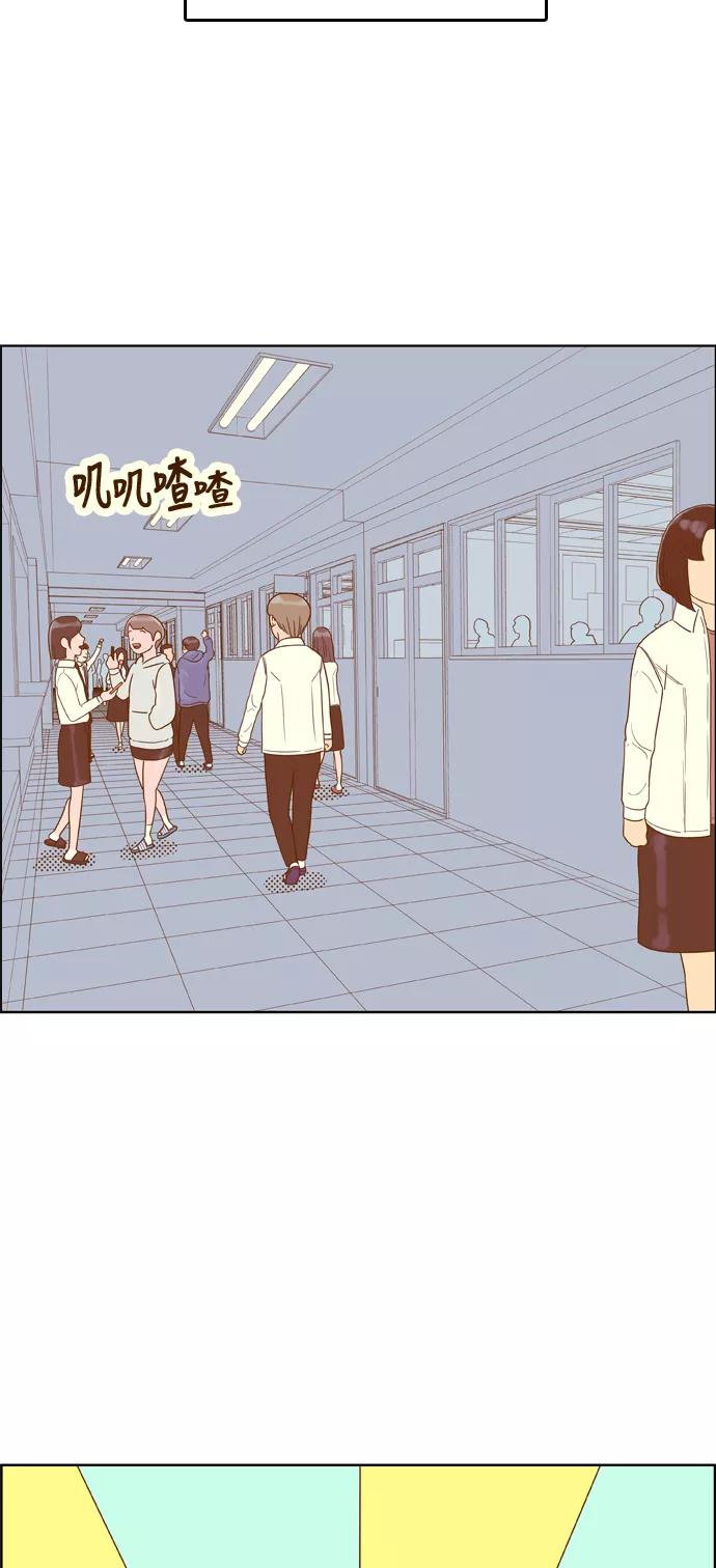 《我的结界女友》[第155话] “第二个结界女友-4” 第29页