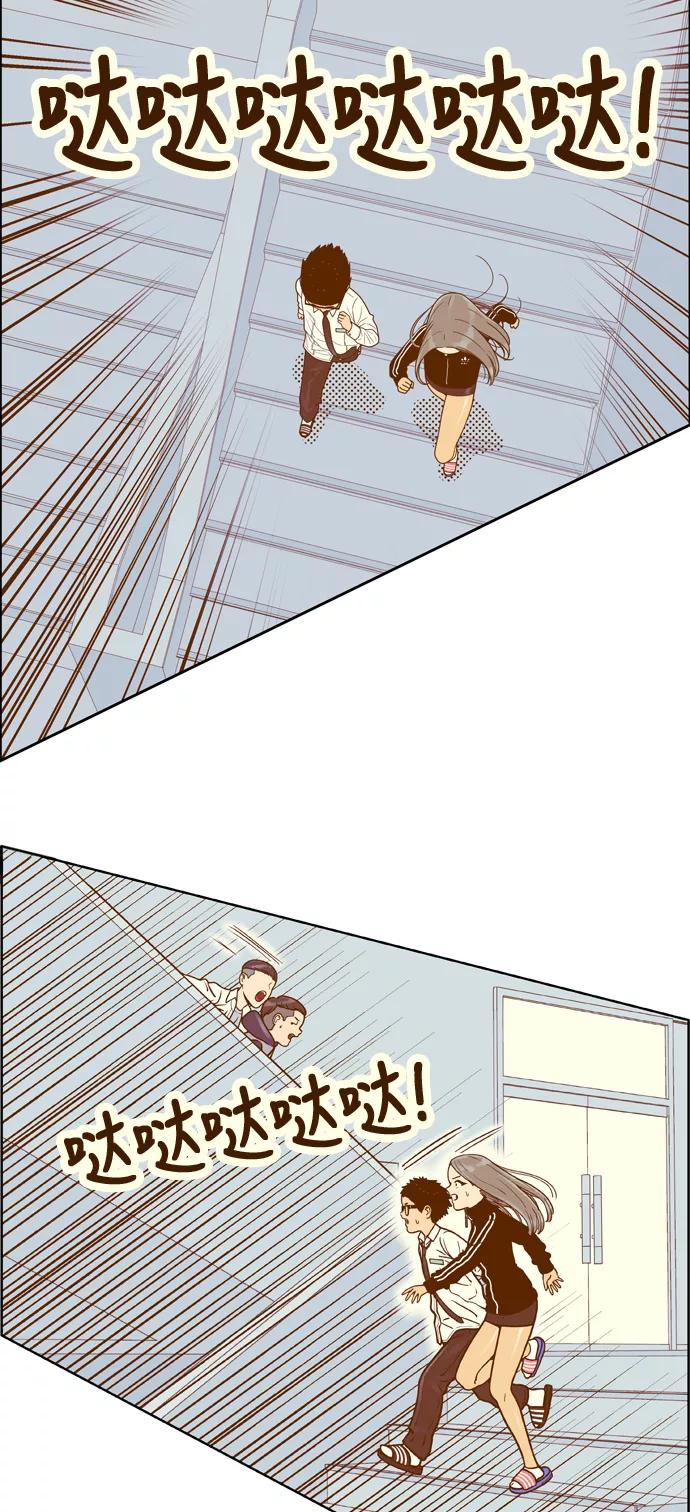 《我的结界女友》[第155话] “第二个结界女友-4” 第17页