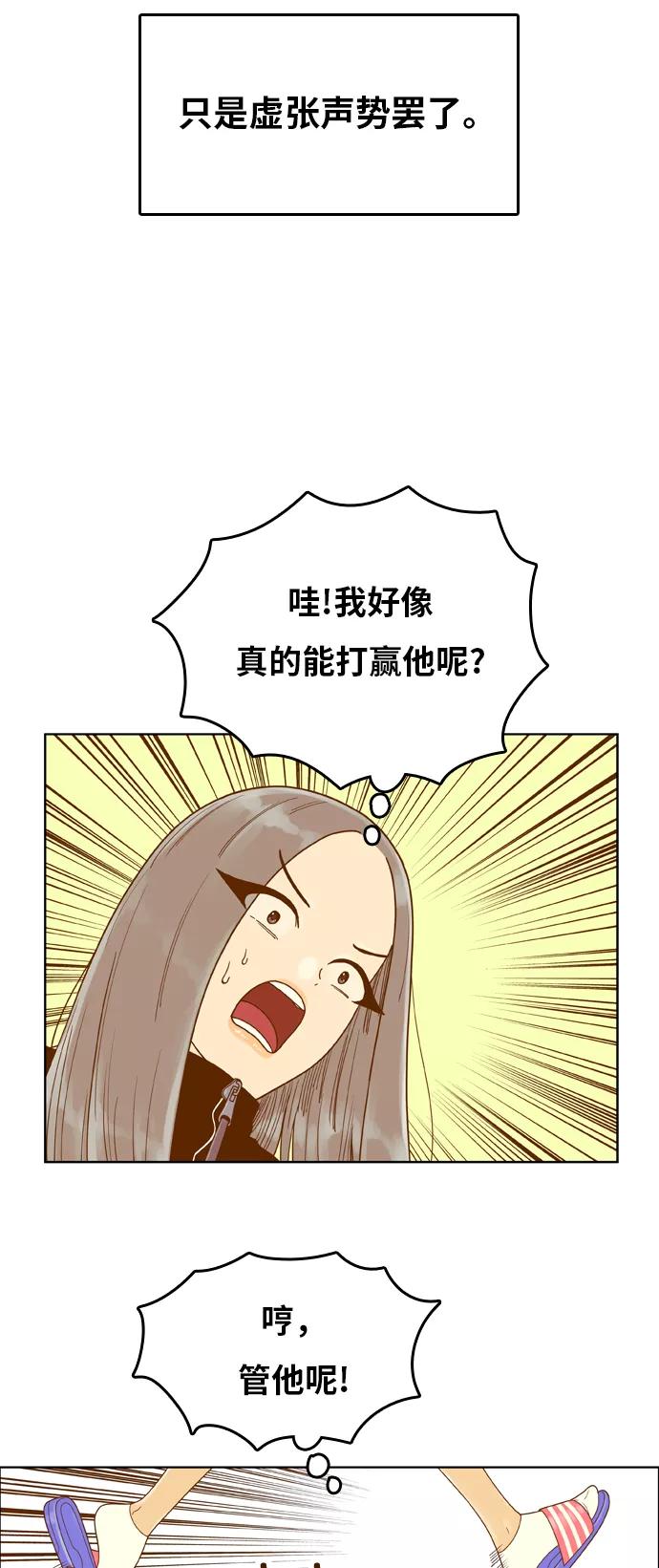 《我的结界女友》[第155话] “第二个结界女友-4” 第9页
