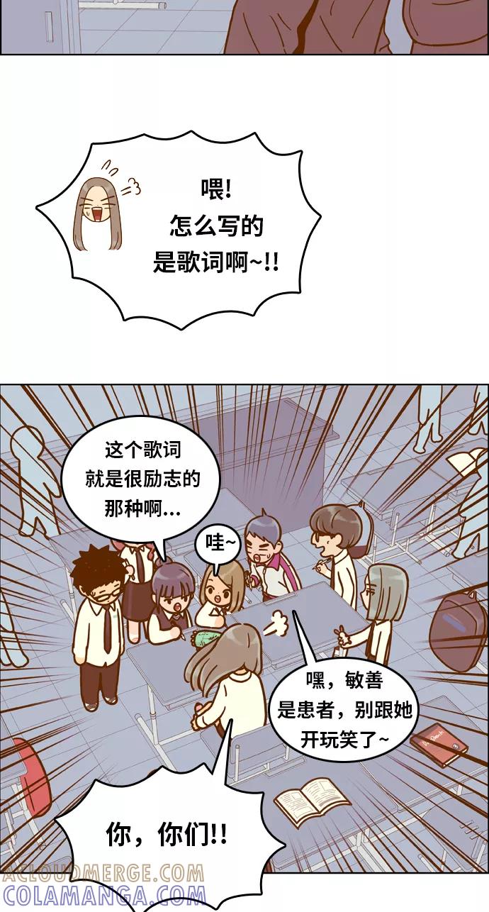 《我的结界女友》[第155话] “第二个结界女友-4” 第37页