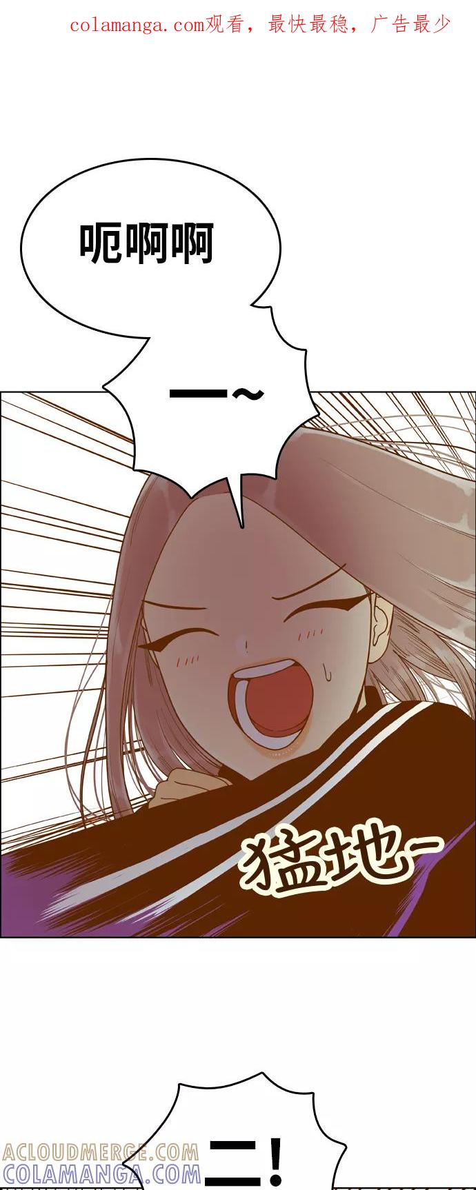 《我的结界女友》[第155话] “第二个结界女友-4” 第1页