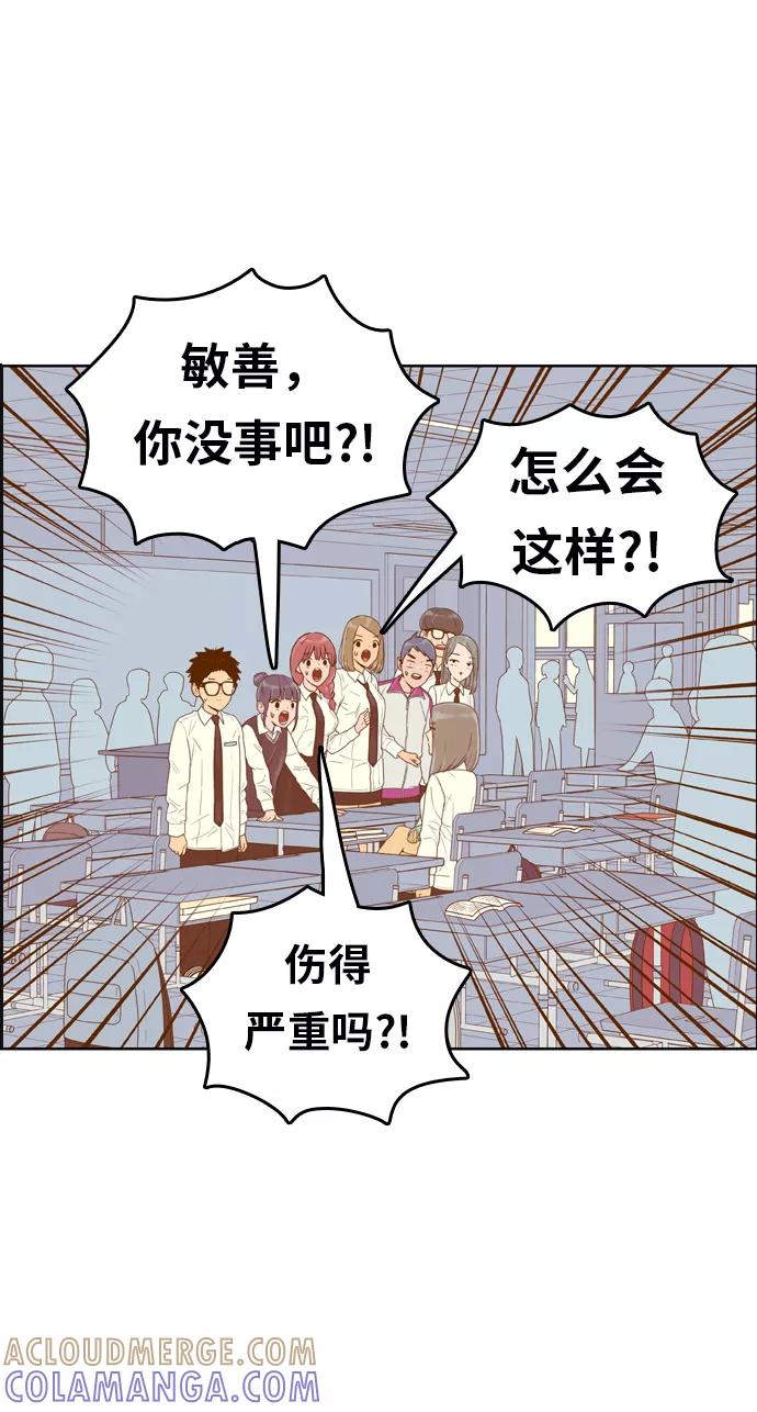 《我的结界女友》[第155话] “第二个结界女友-4” 第31页