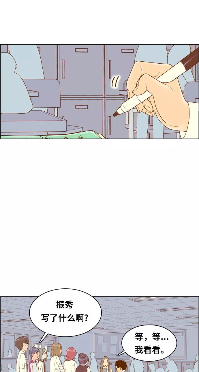 《我的结界女友》[第155话] “第二个结界女友-4” 第42页
