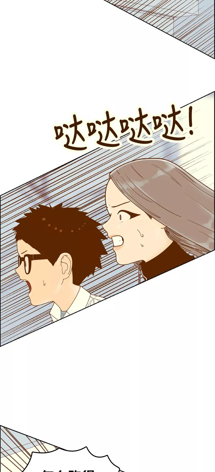 《我的结界女友》[第155话] “第二个结界女友-4” 第18页