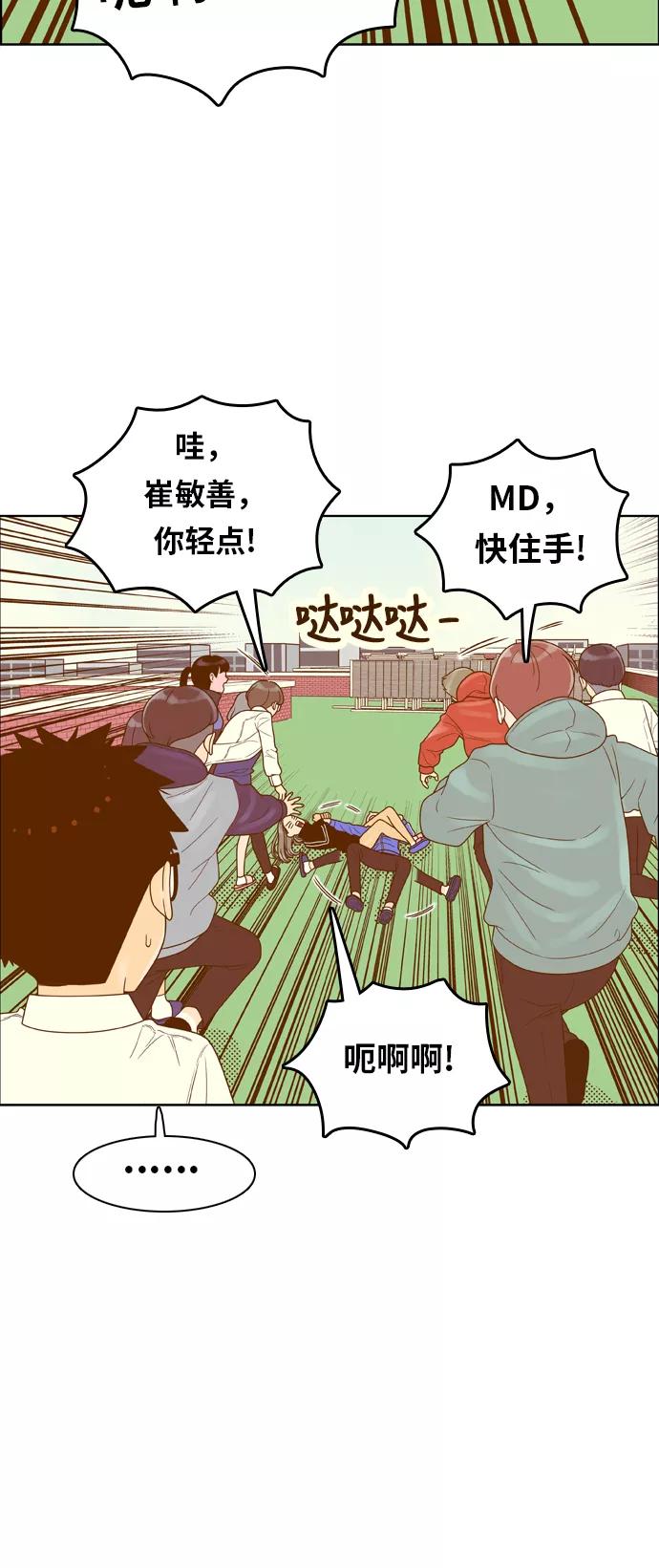 《我的结界女友》[第155话] “第二个结界女友-4” 第11页