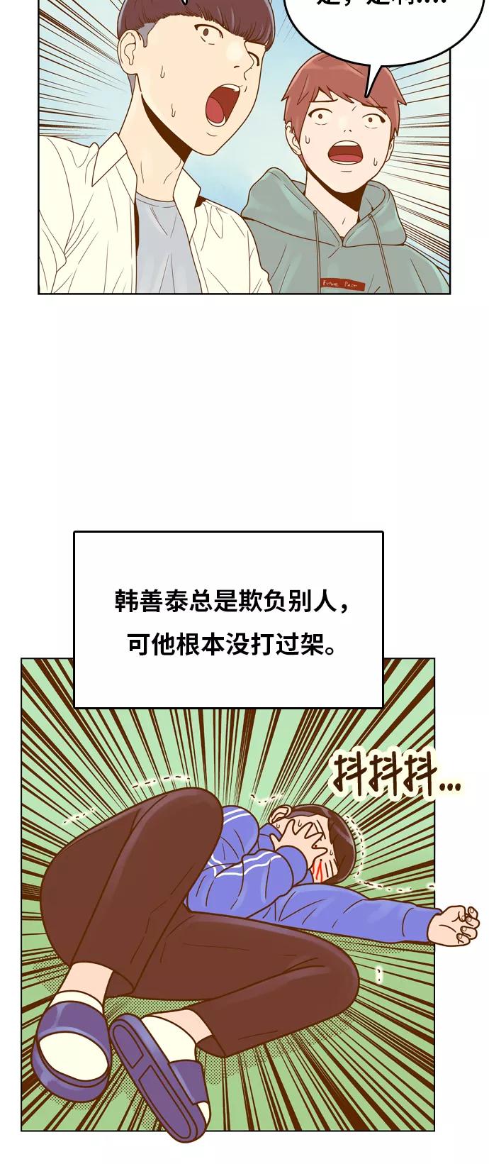 《我的结界女友》[第155话] “第二个结界女友-4” 第8页