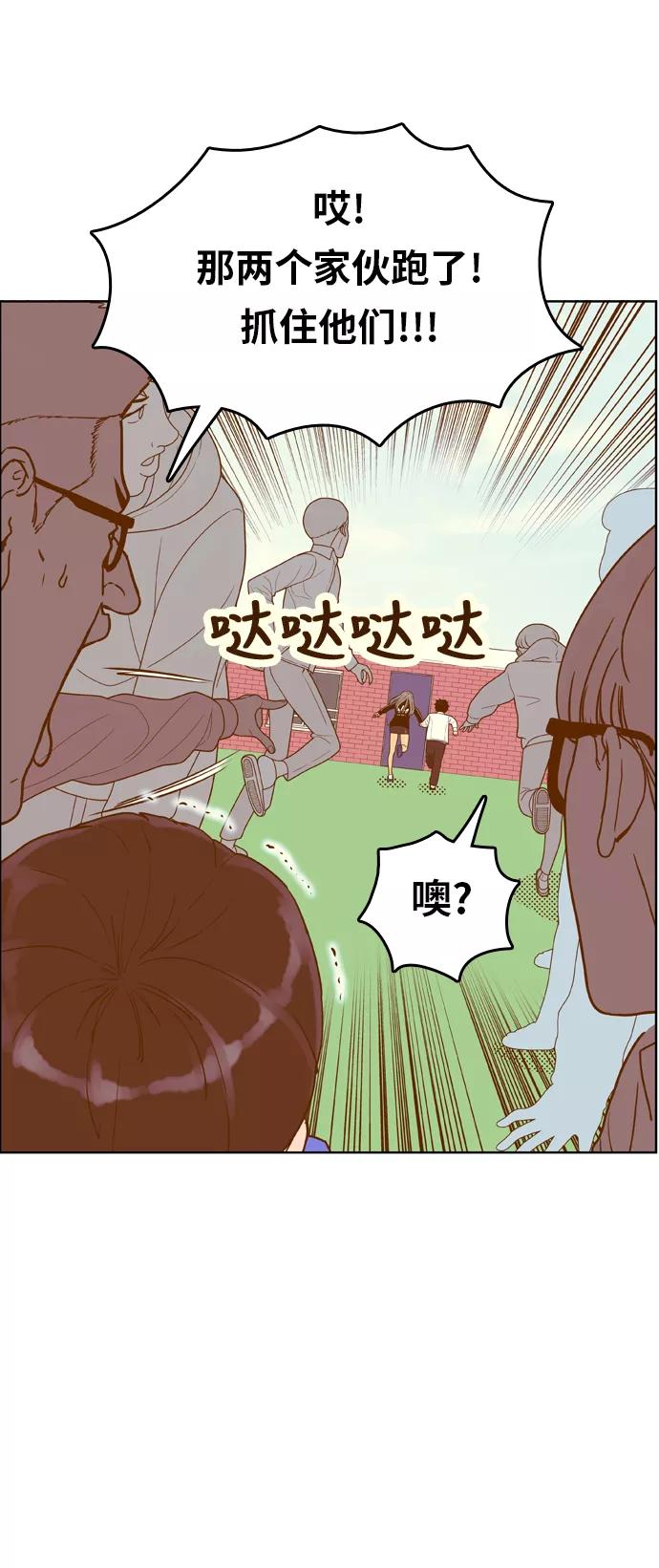 《我的结界女友》[第155话] “第二个结界女友-4” 第15页