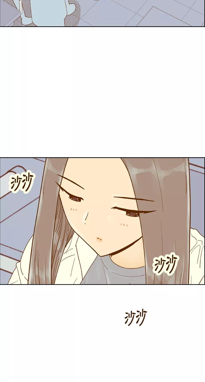 《我的结界女友》[第155话] “第二个结界女友-4” 第41页