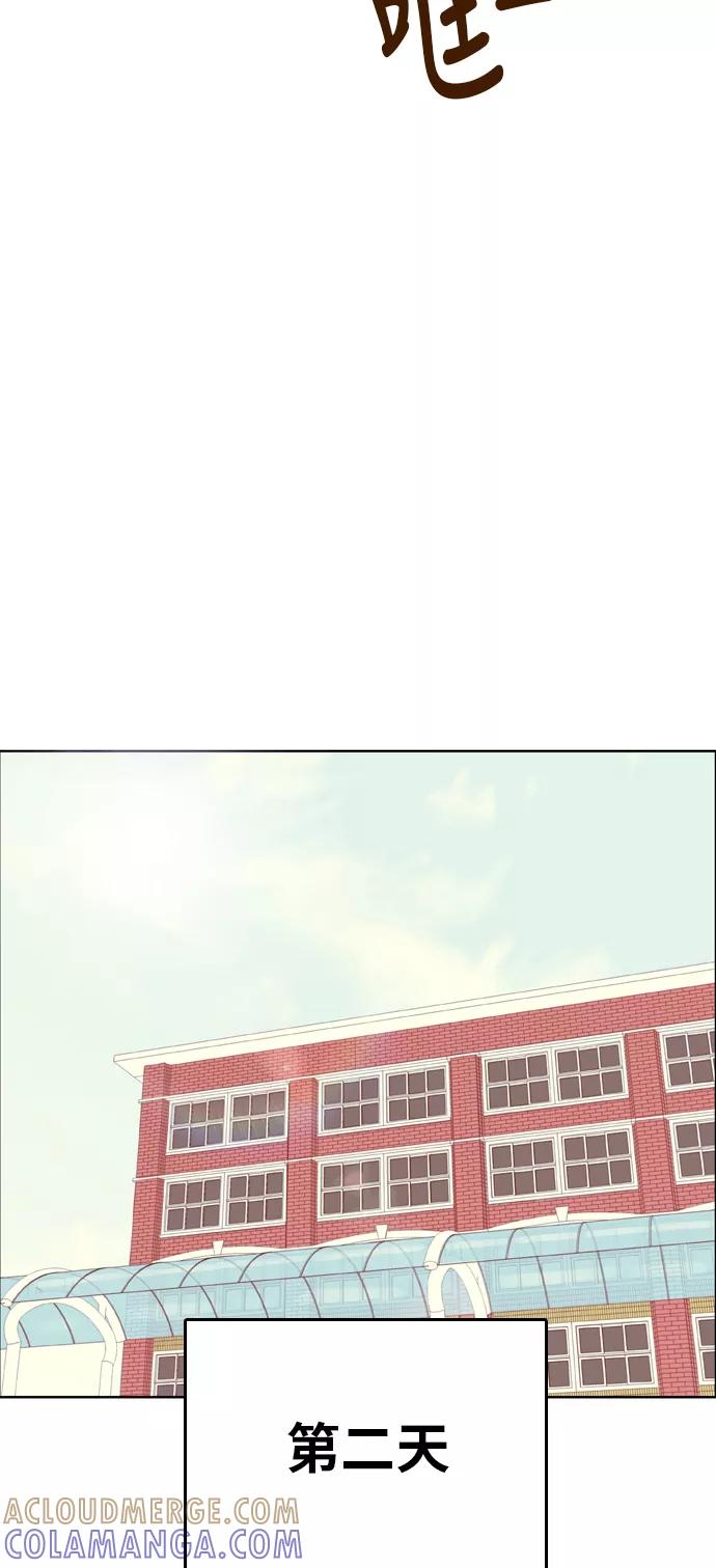 《我的结界女友》[第155话] “第二个结界女友-4” 第28页