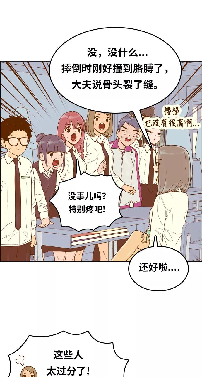 《我的结界女友》[第155话] “第二个结界女友-4” 第32页