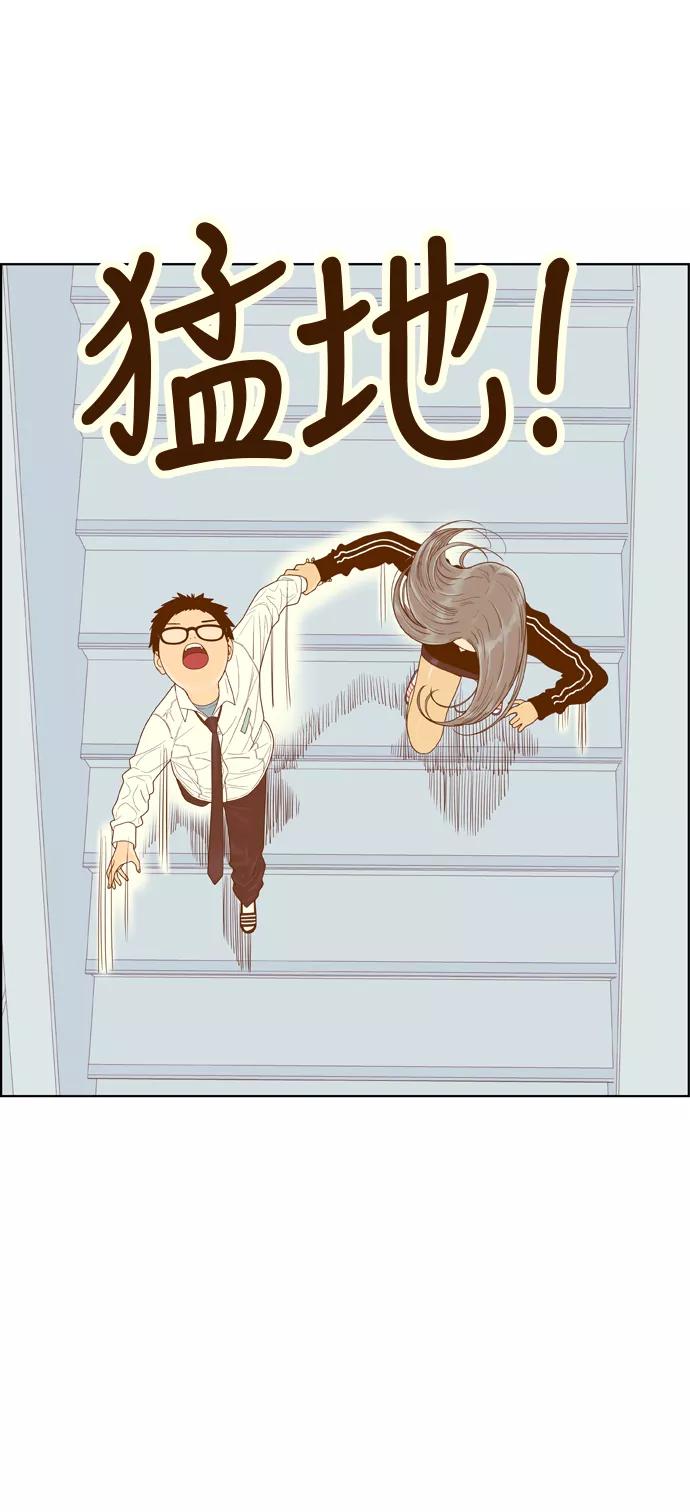《我的结界女友》[第155话] “第二个结界女友-4” 第24页