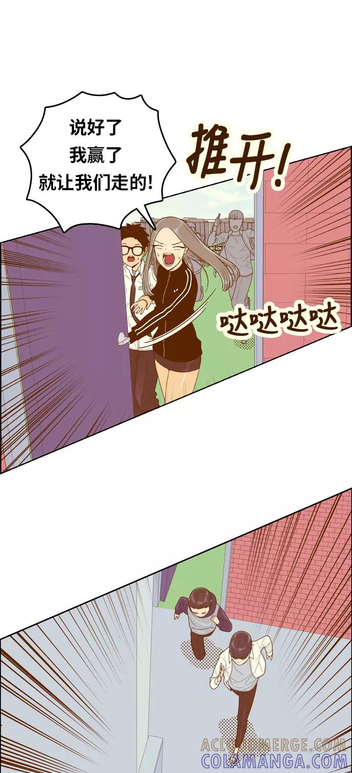 《我的结界女友》[第155话] “第二个结界女友-4” 第16页