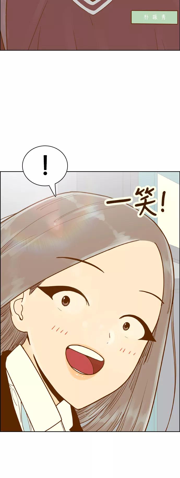 《我的结界女友》[第156话] “寸步不离” 第50页