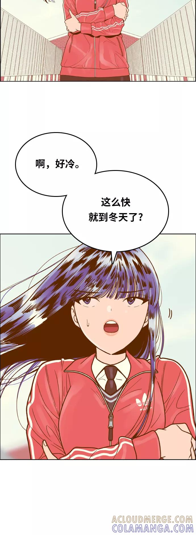 《我的结界女友》[第156话] “寸步不离” 第16页