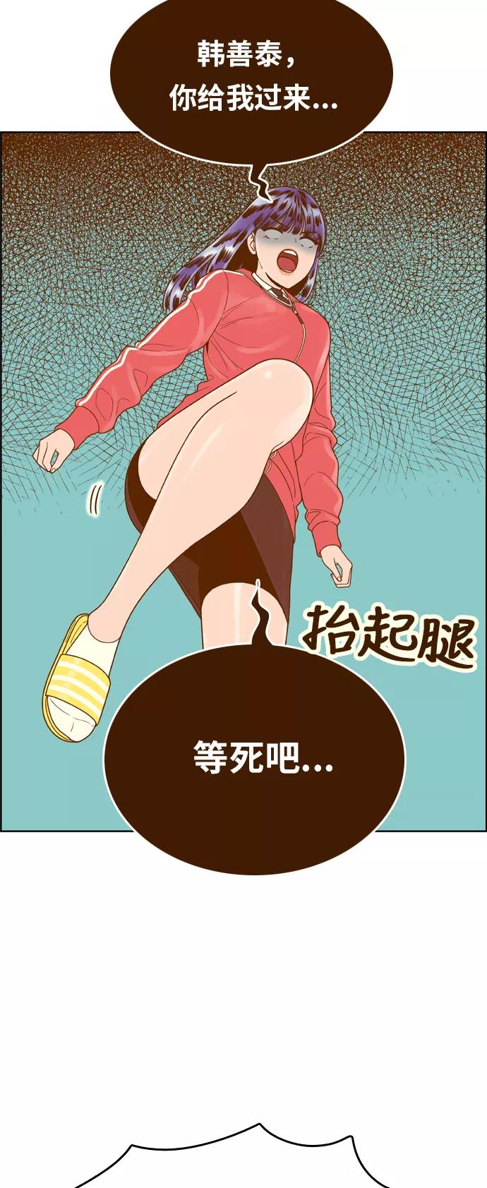《我的结界女友》[第156话] “寸步不离” 第23页