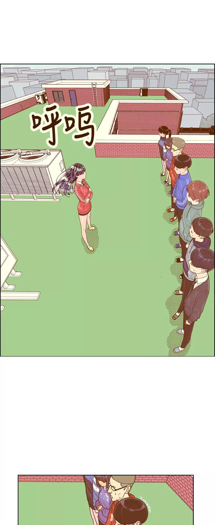 《我的结界女友》[第156话] “寸步不离” 第17页