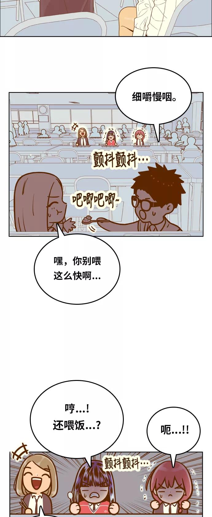 《我的结界女友》[第156话] “寸步不离” 第26页