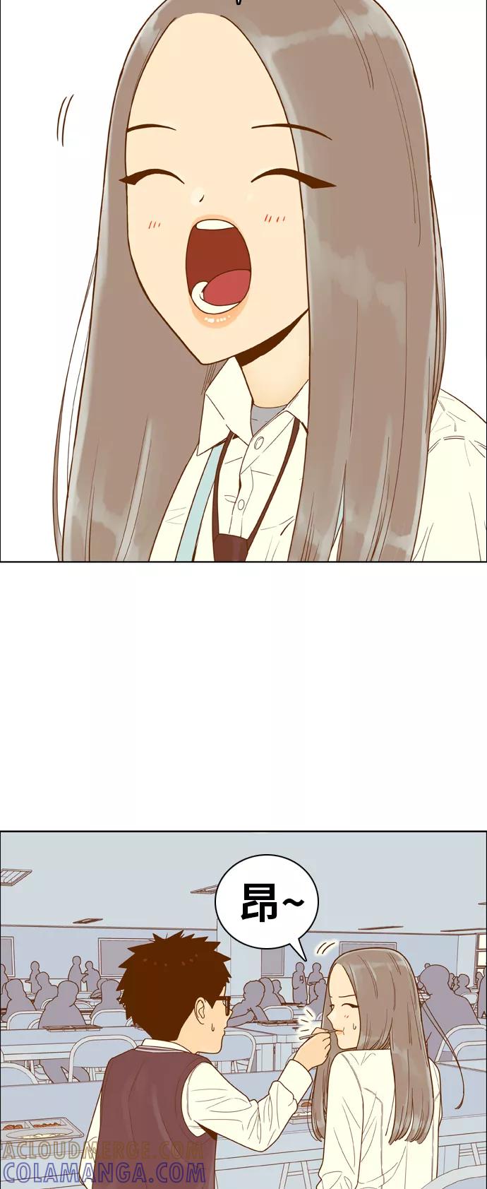 《我的结界女友》[第156话] “寸步不离” 第25页