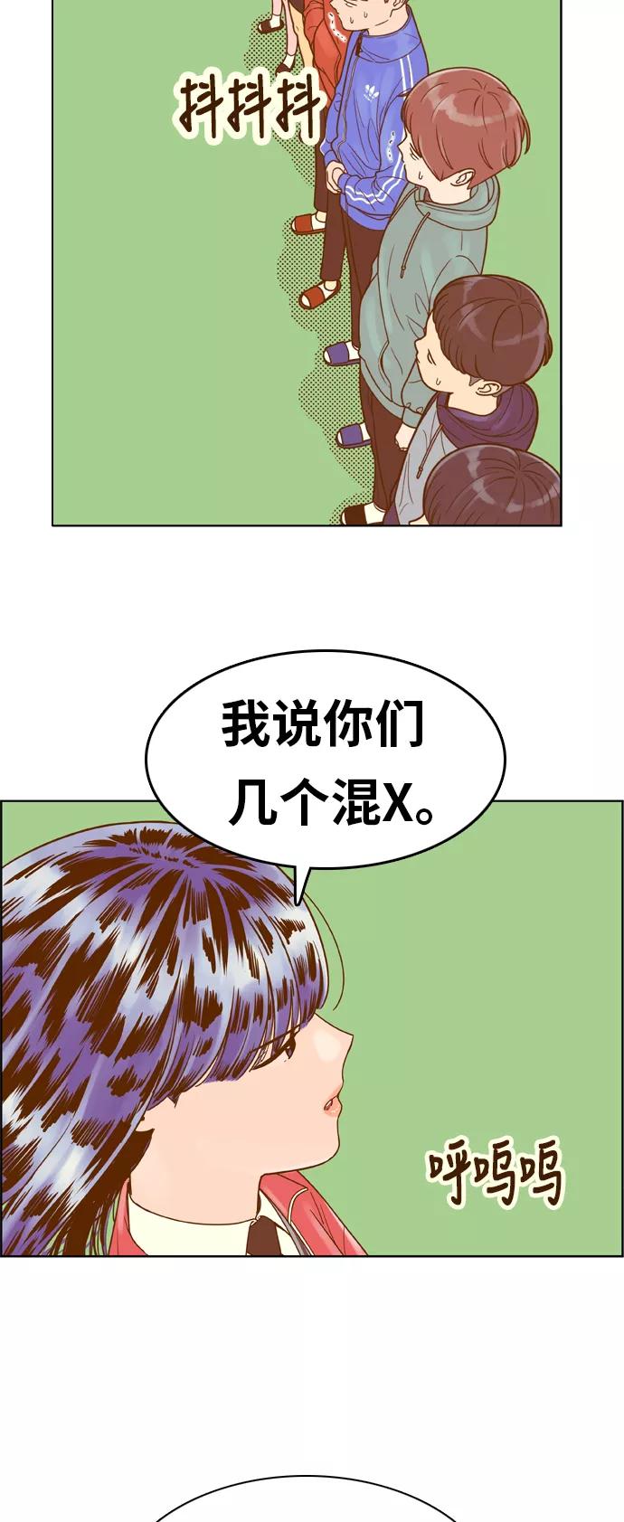 《我的结界女友》[第156话] “寸步不离” 第18页
