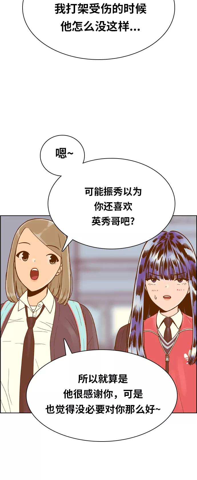 《我的结界女友》[第156话] “寸步不离” 第30页